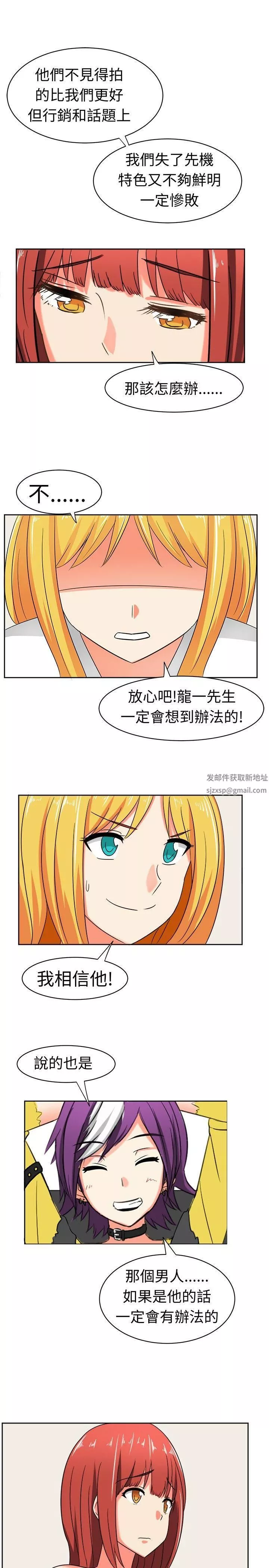 甜美好声音第11話