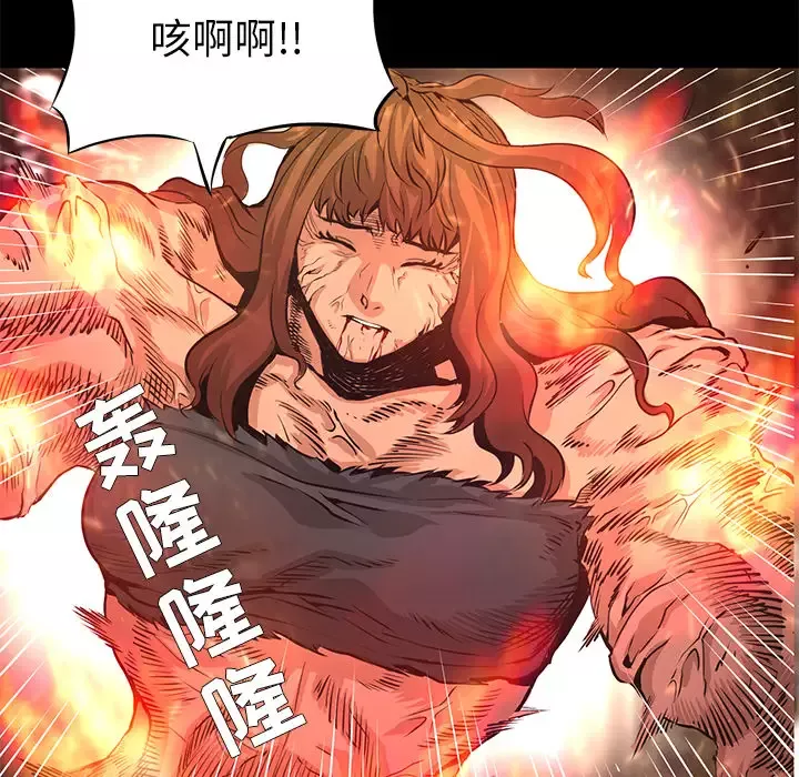 火神第29话