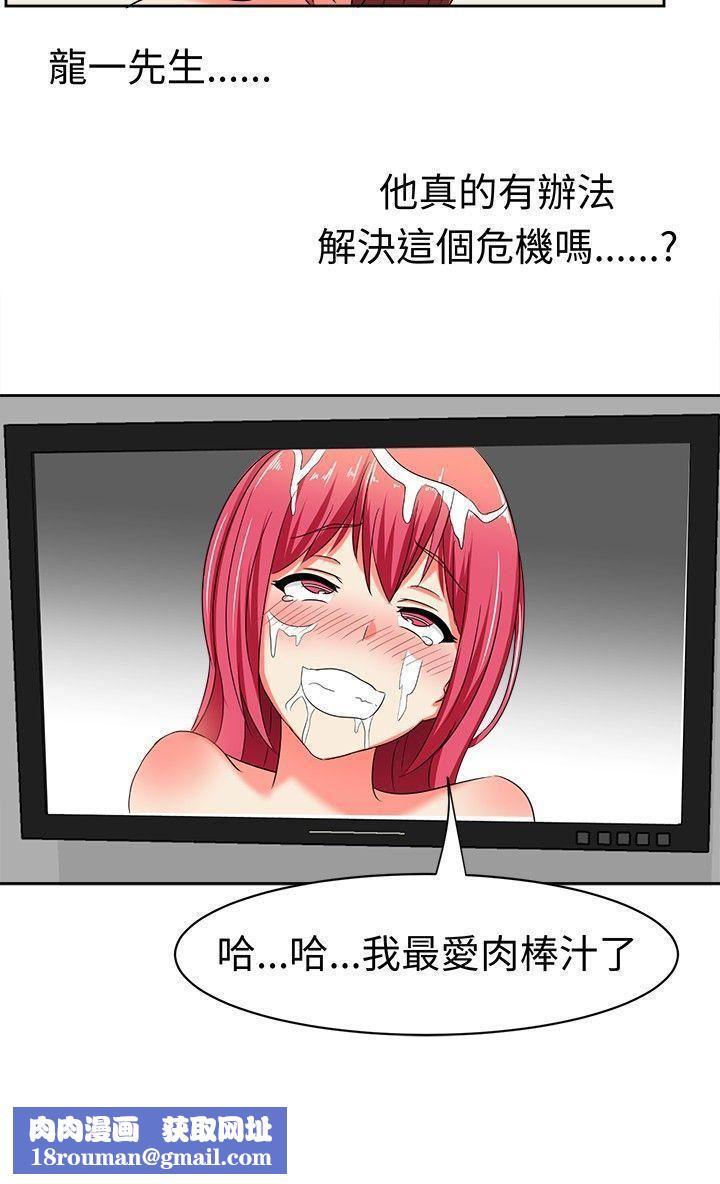 甜美好声音第11話