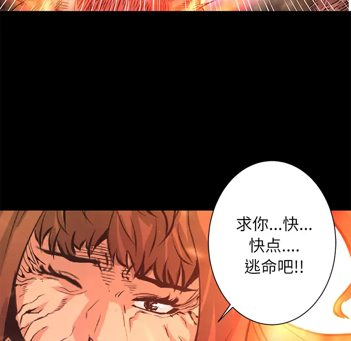 火神第29话