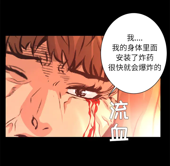 火神第29话