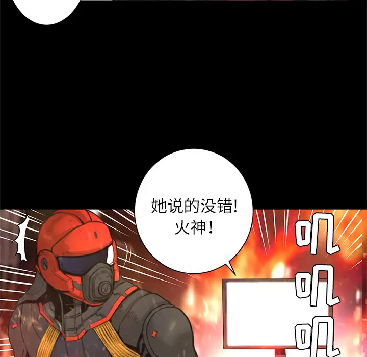 火神第29话