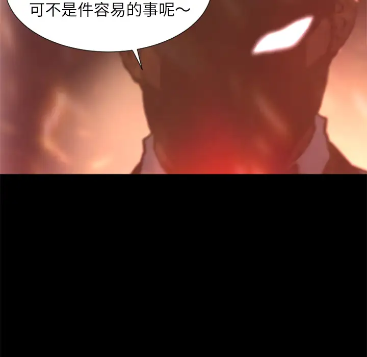 火神第29话