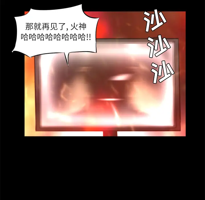 火神第29话