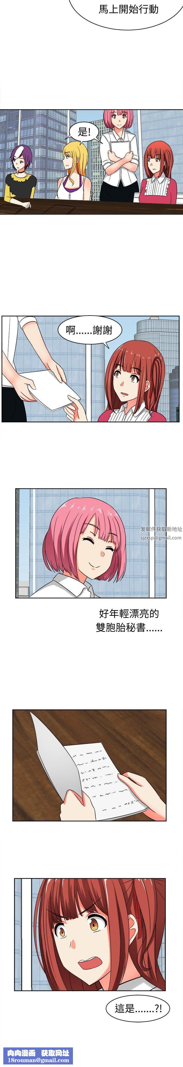 甜美好声音第13話