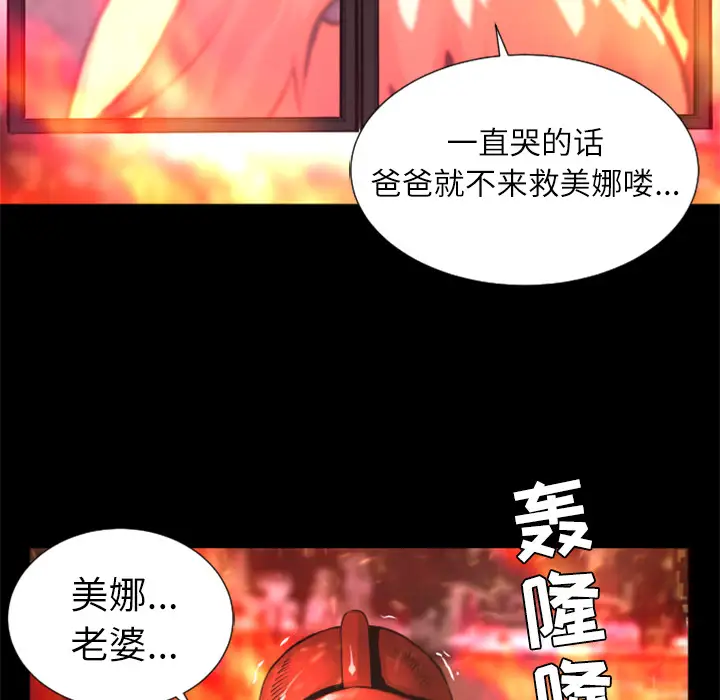 火神第29话