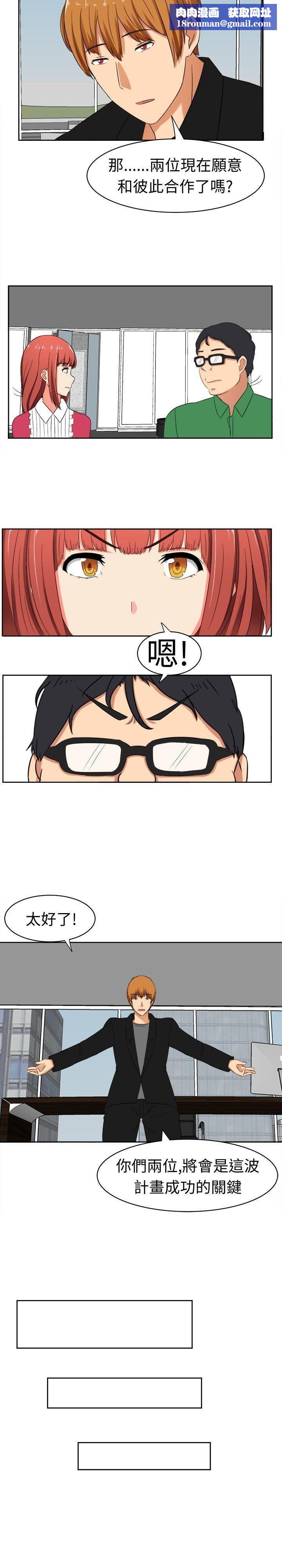 甜美好声音第14話