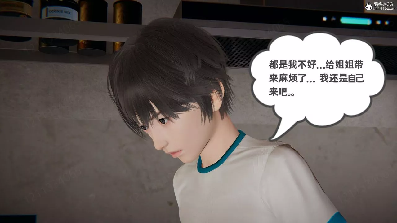 [3D]我的超能力第55話
