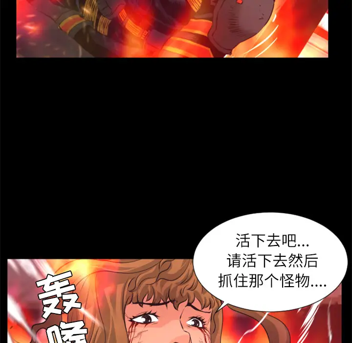 火神第29话