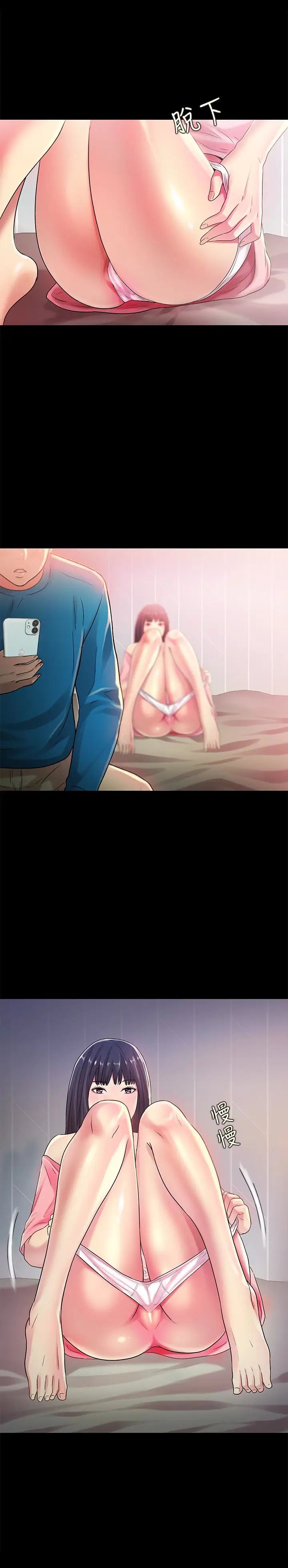 朋友,女朋友第37話-主動誘惑慶秀的美娜