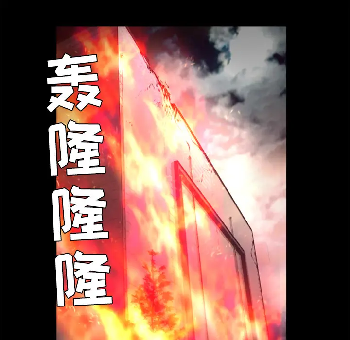 火神第29话