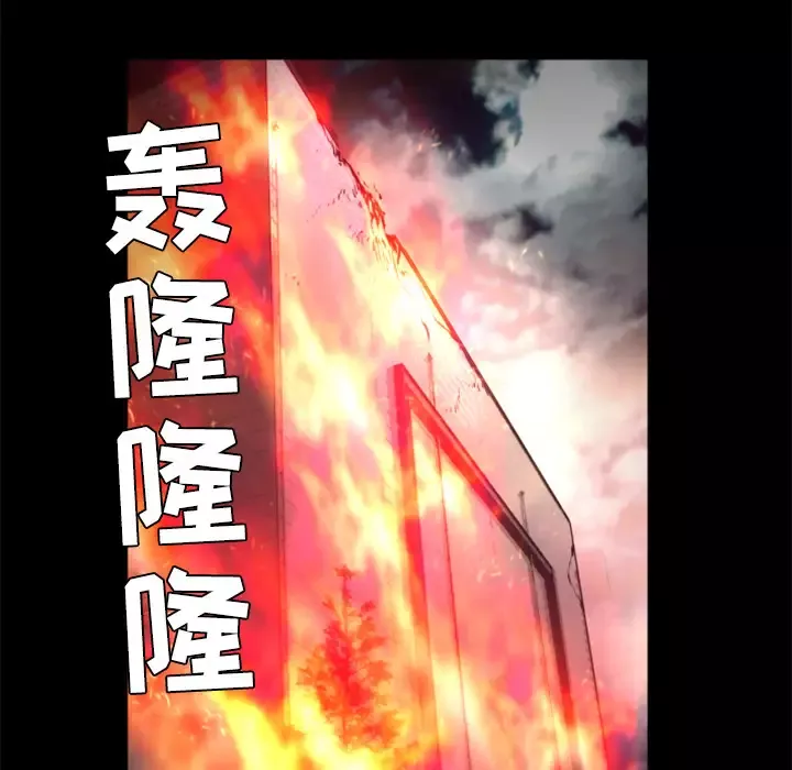 火神第29话
