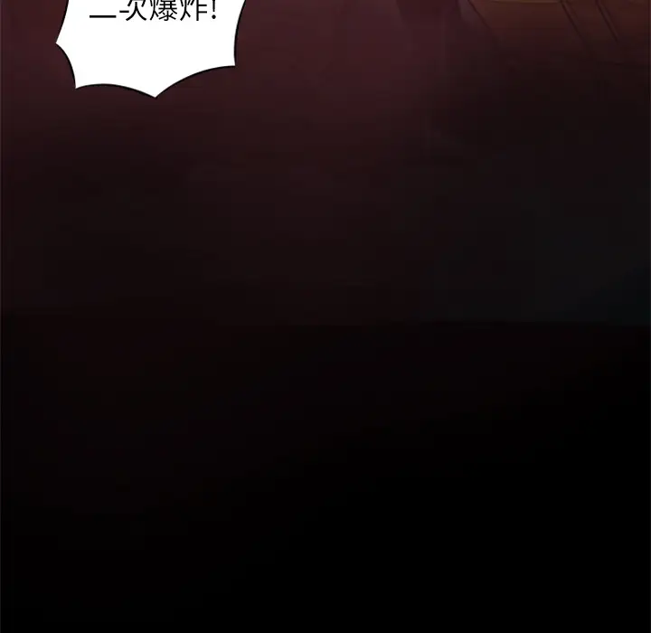 火神第29话