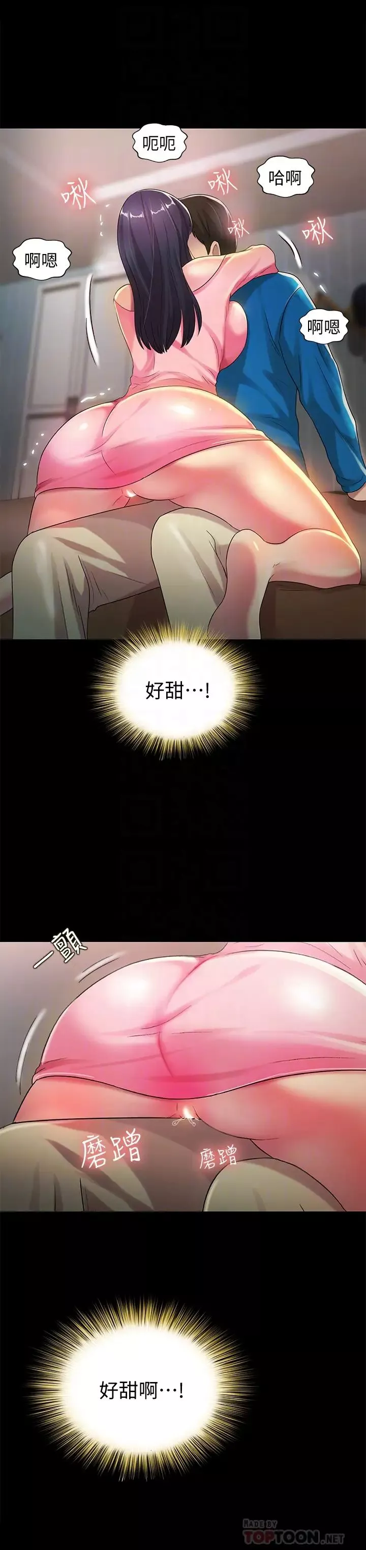 朋友,女朋友第37話-主動誘惑慶秀的美娜