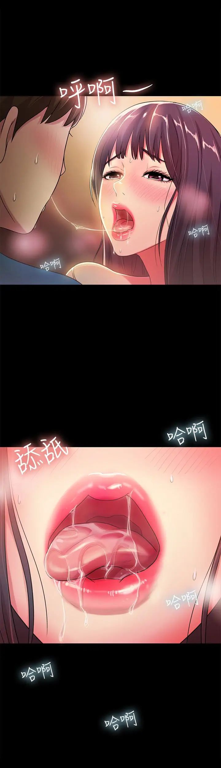 朋友,女朋友第37話-主動誘惑慶秀的美娜