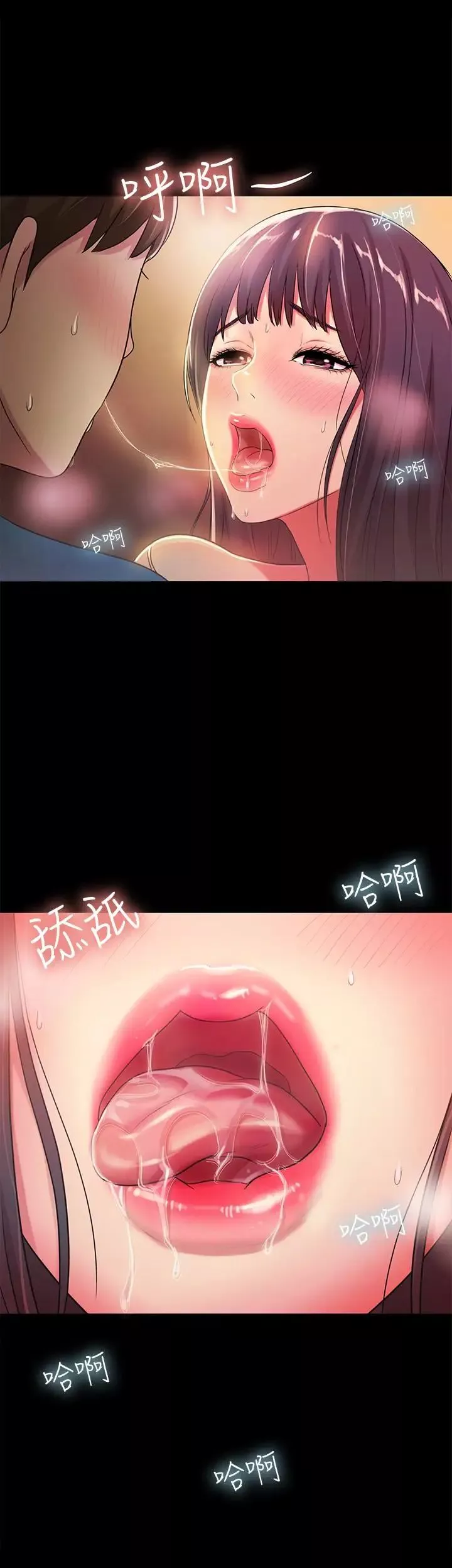 朋友,女朋友第37話-主動誘惑慶秀的美娜