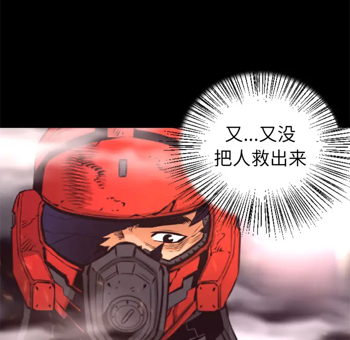 火神第29话