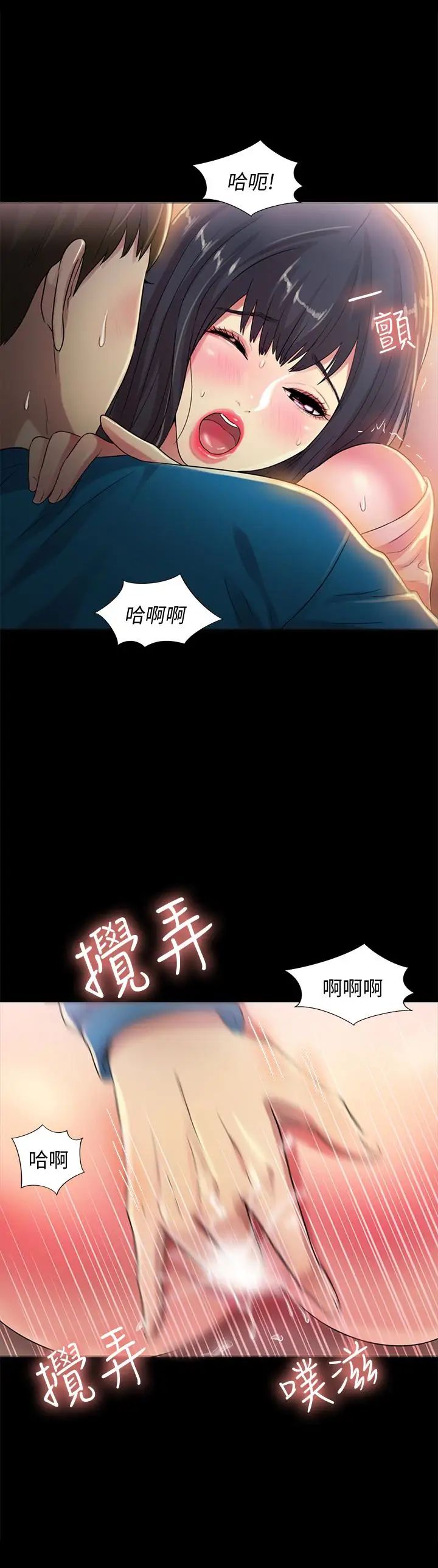 朋友,女朋友第37話-主動誘惑慶秀的美娜