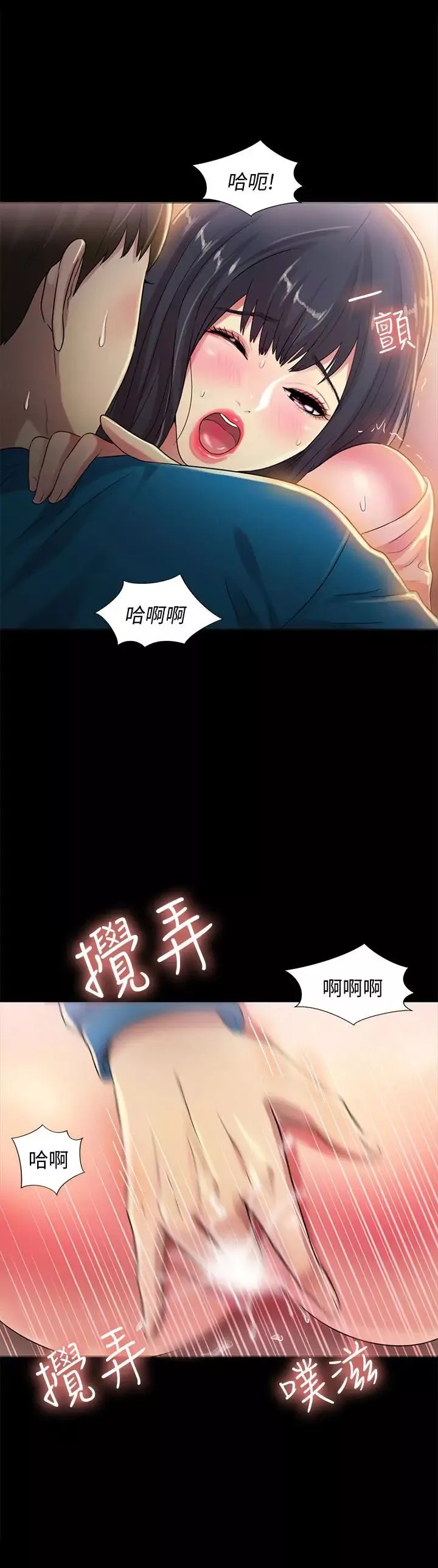 朋友,女朋友第37話-主動誘惑慶秀的美娜