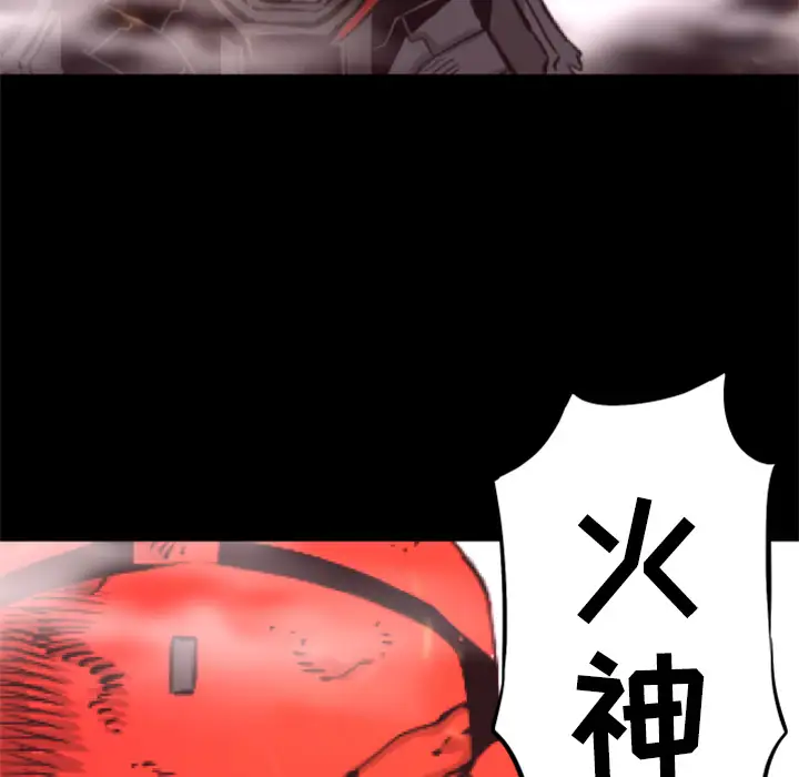 火神第29话