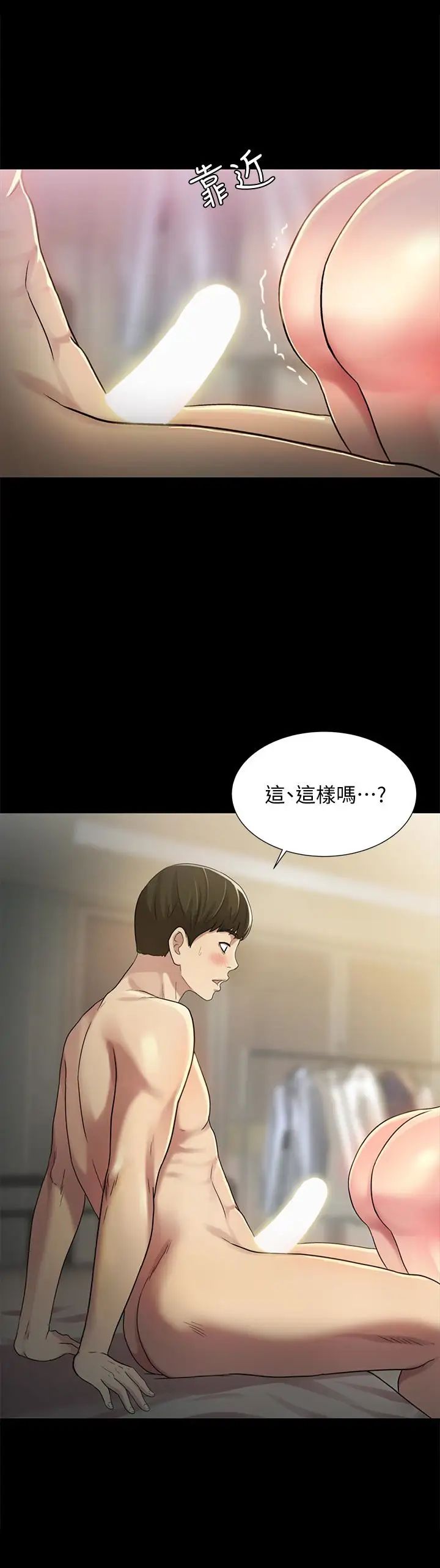朋友,女朋友第37話-主動誘惑慶秀的美娜