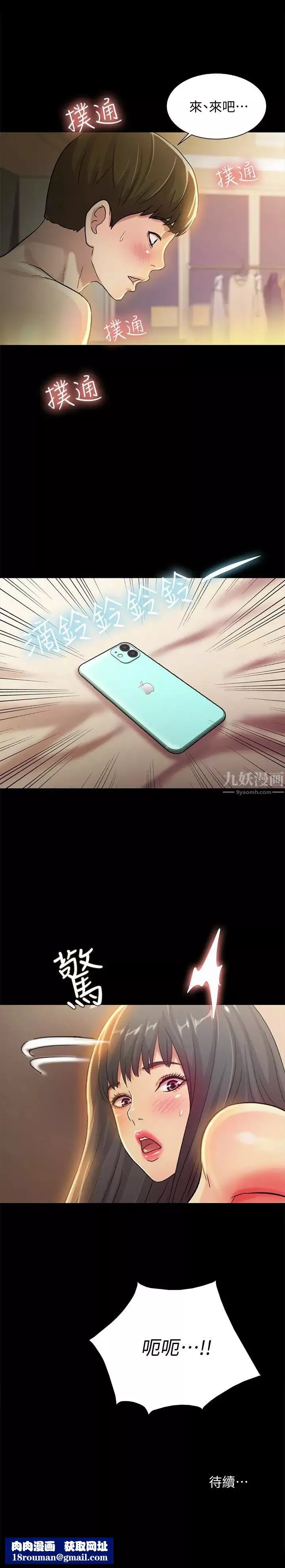 朋友,女朋友第37話-主動誘惑慶秀的美娜