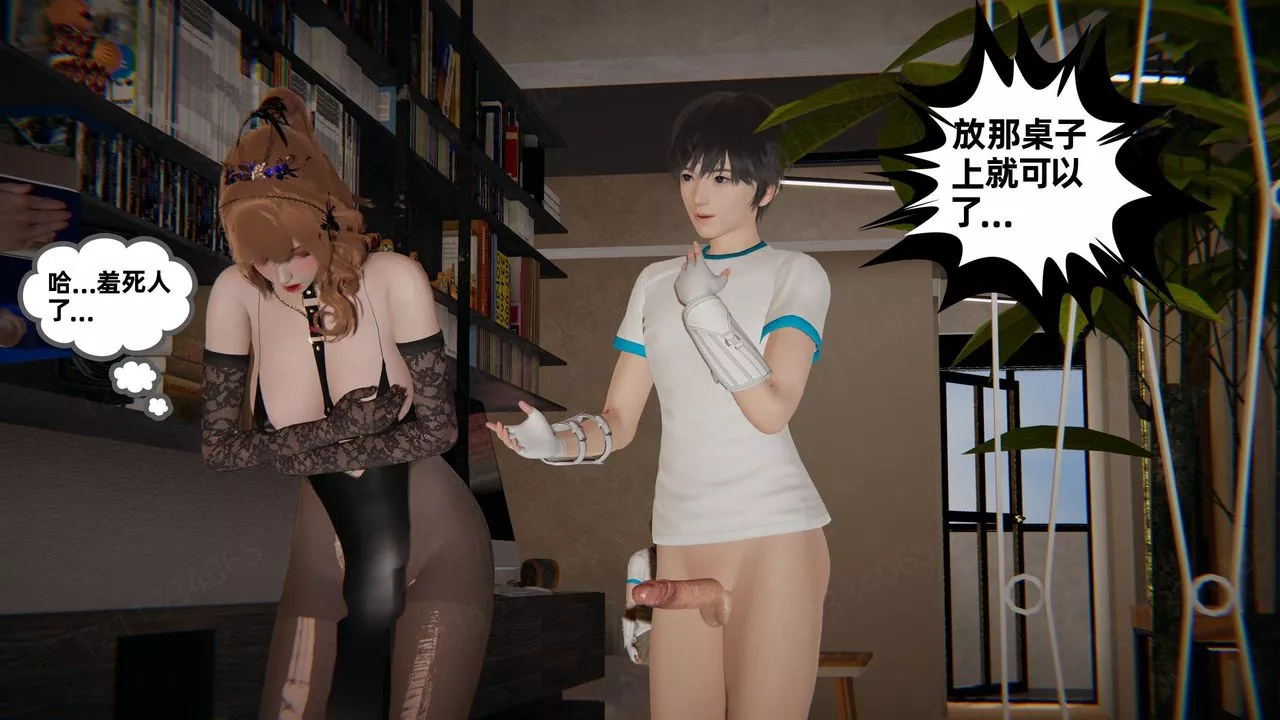 [3D]我的超能力第55話
