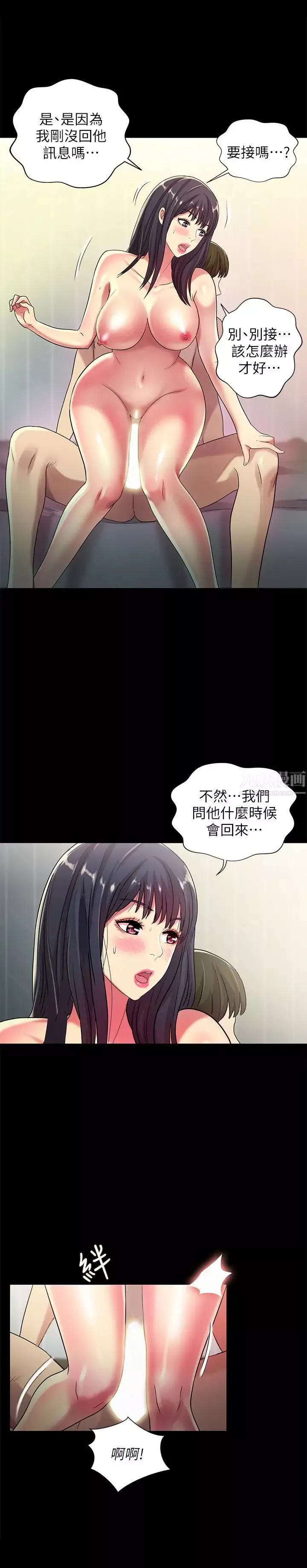 朋友,女朋友第38話-我們在床上太合了…!