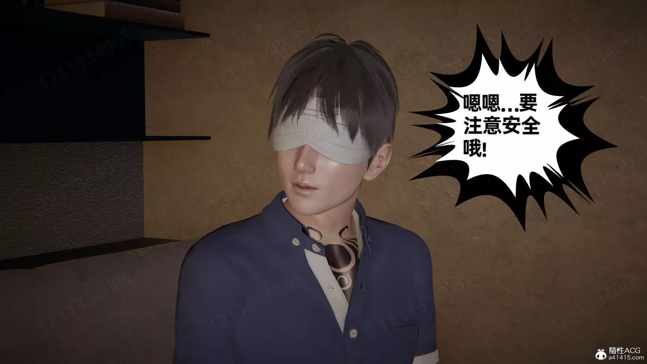 [3D]我的超能力第56話