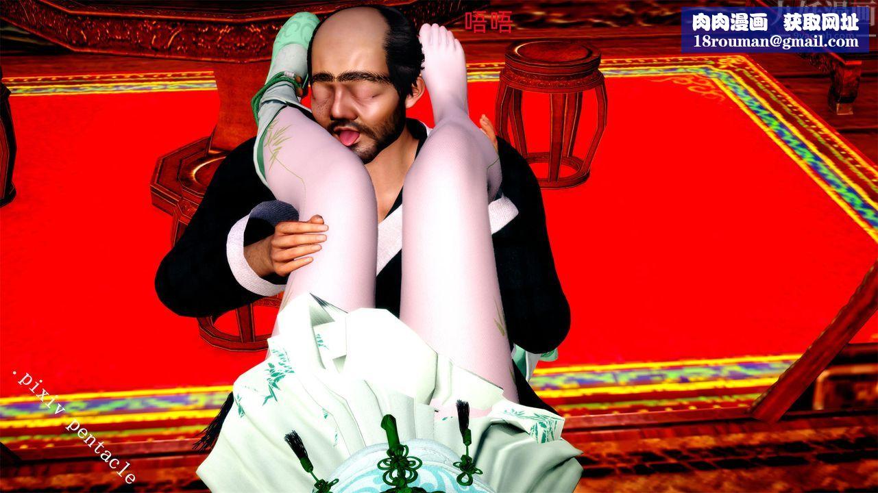 [3D]俠女的墮落最終話
