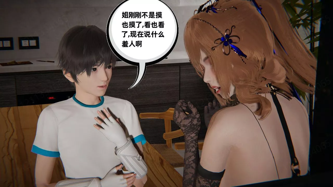 [3D]我的超能力第56話