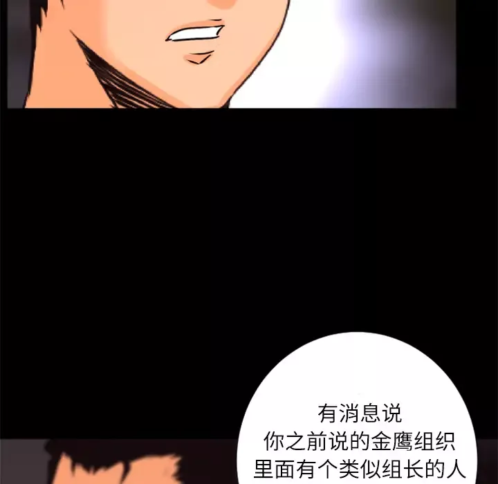 火神第30话第一季完结