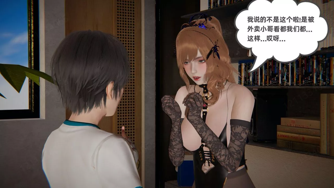 [3D]我的超能力第56話
