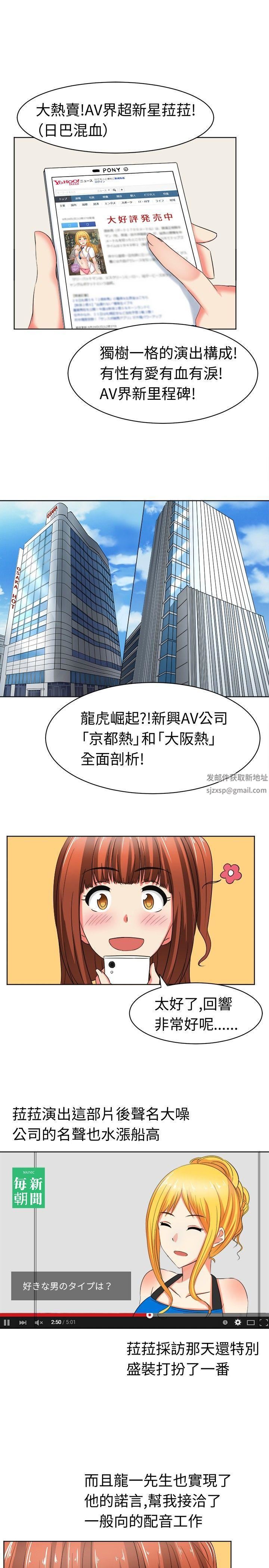 甜美好声音第18話