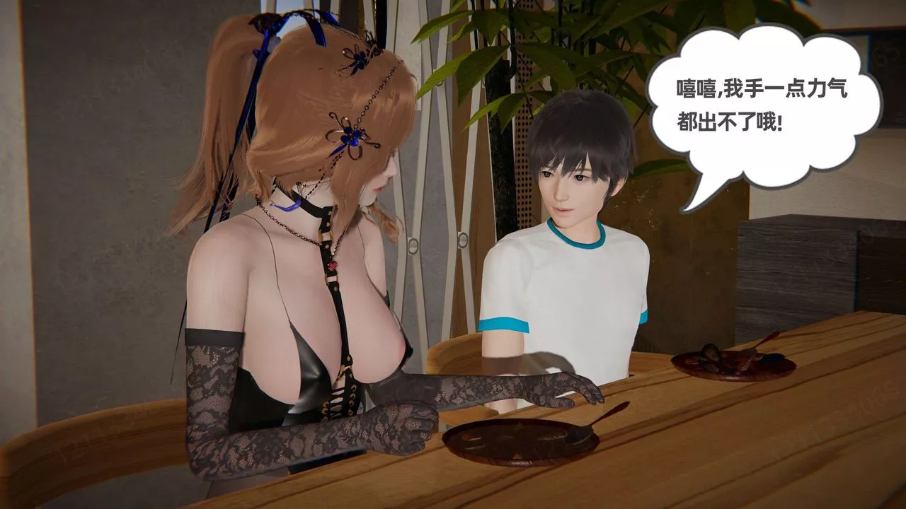 [3D]我的超能力第56話