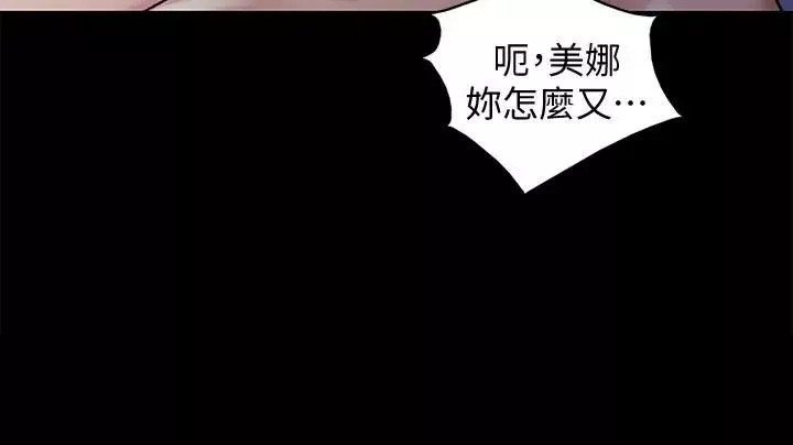 朋友,女朋友第39話-慶秀讓女人趨之若鶩的魅力