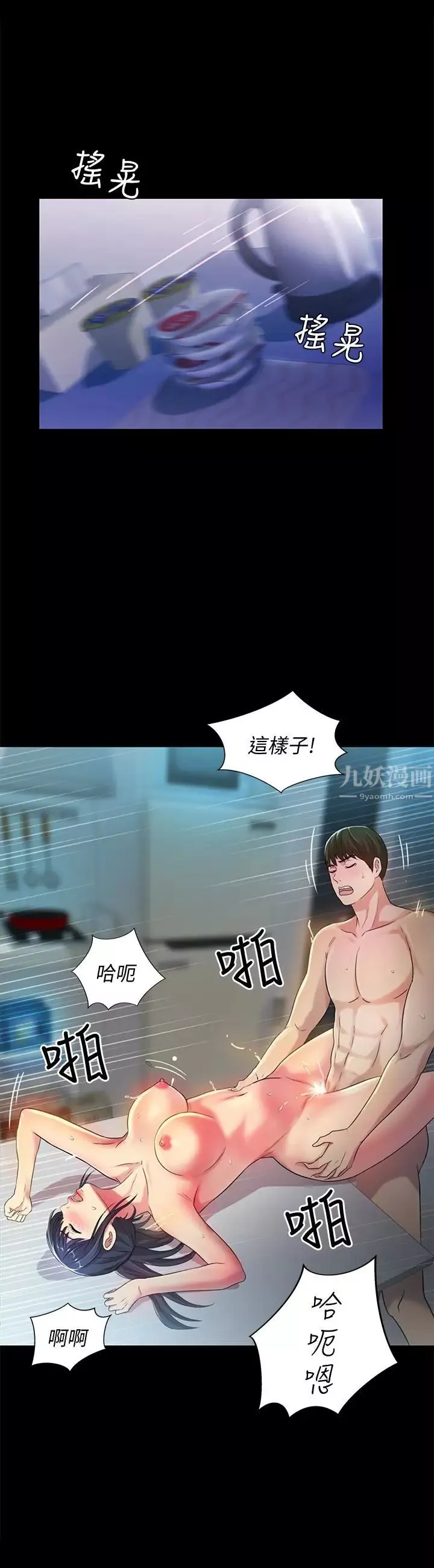 朋友,女朋友第39話-慶秀讓女人趨之若鶩的魅力