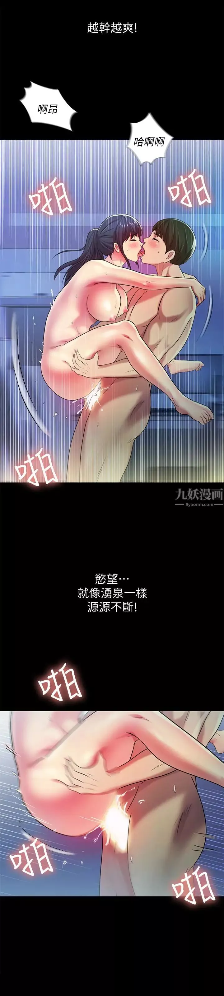 朋友,女朋友第39話-慶秀讓女人趨之若鶩的魅力