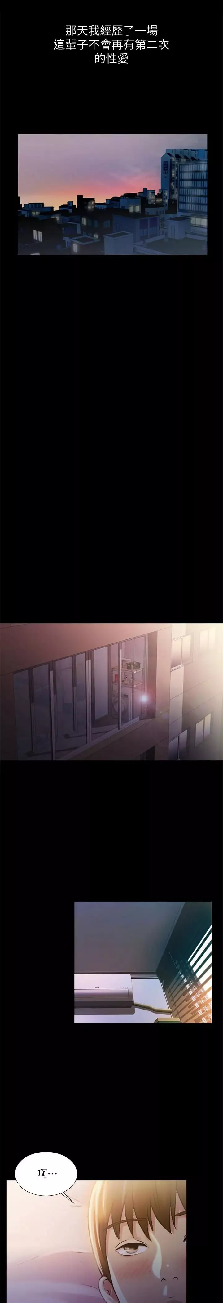 朋友,女朋友第39話-慶秀讓女人趨之若鶩的魅力