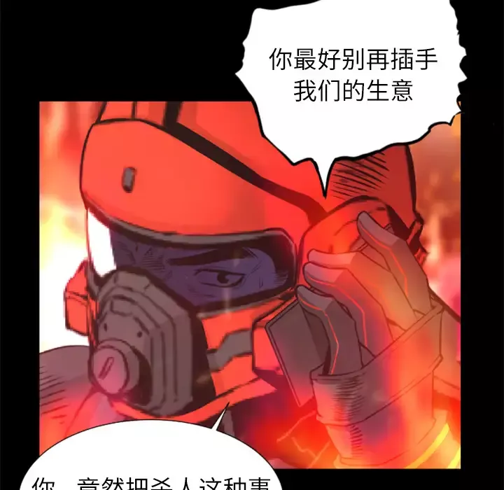火神第30话第一季完结