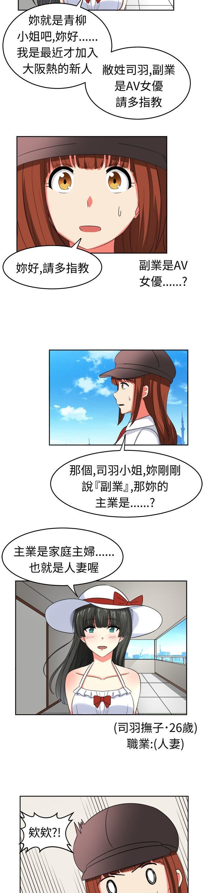 甜美好声音第20話