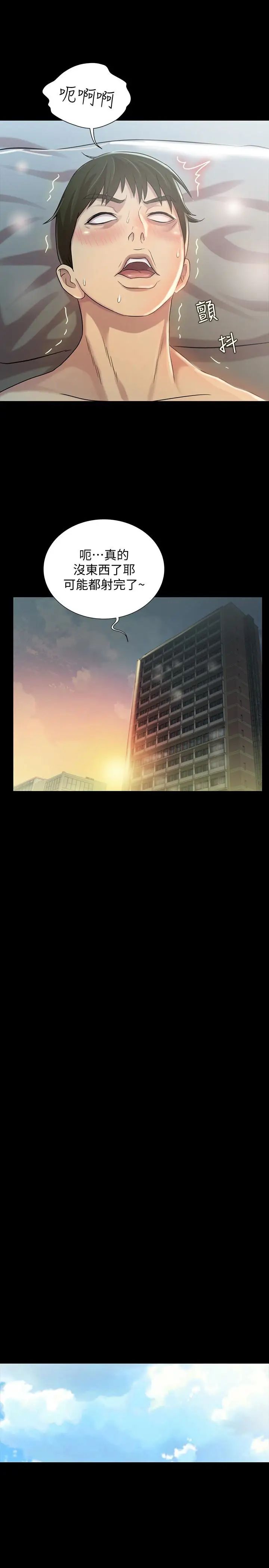 朋友,女朋友第39話-慶秀讓女人趨之若鶩的魅力
