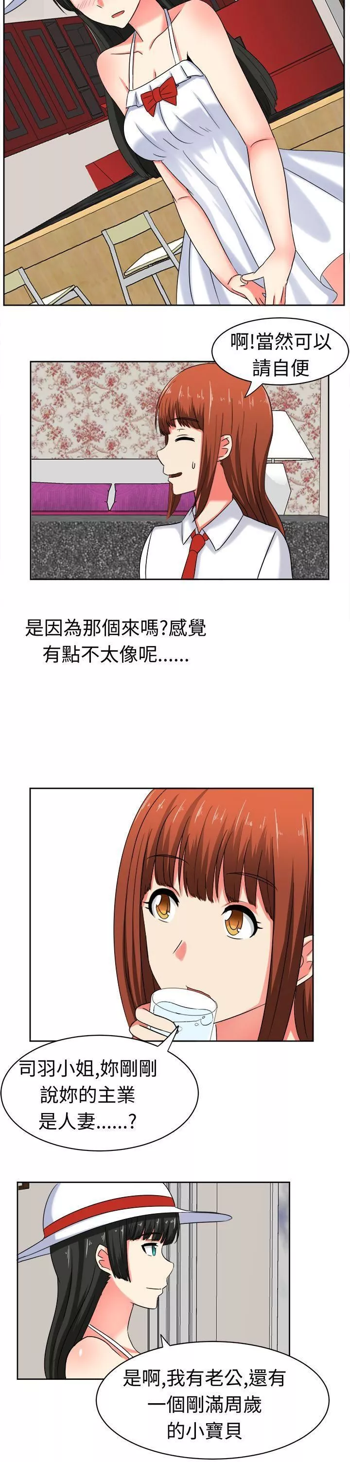 甜美好声音第21話