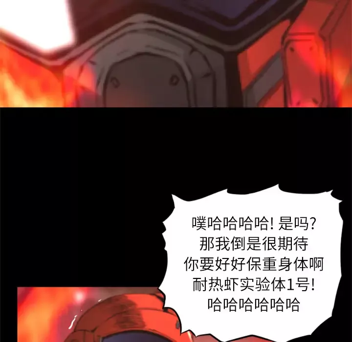 火神第30话第一季完结