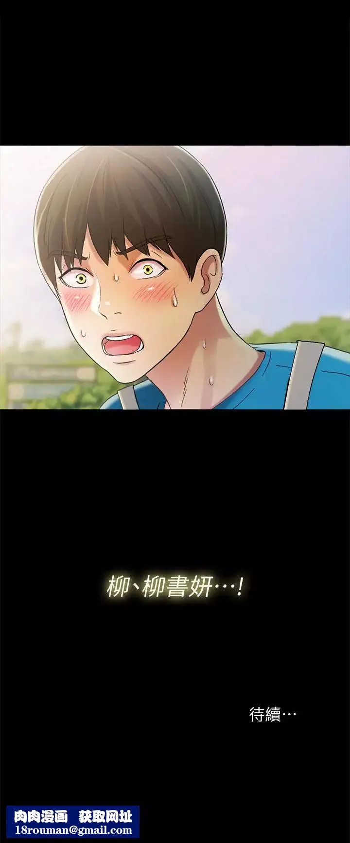 朋友,女朋友第39話-慶秀讓女人趨之若鶩的魅力