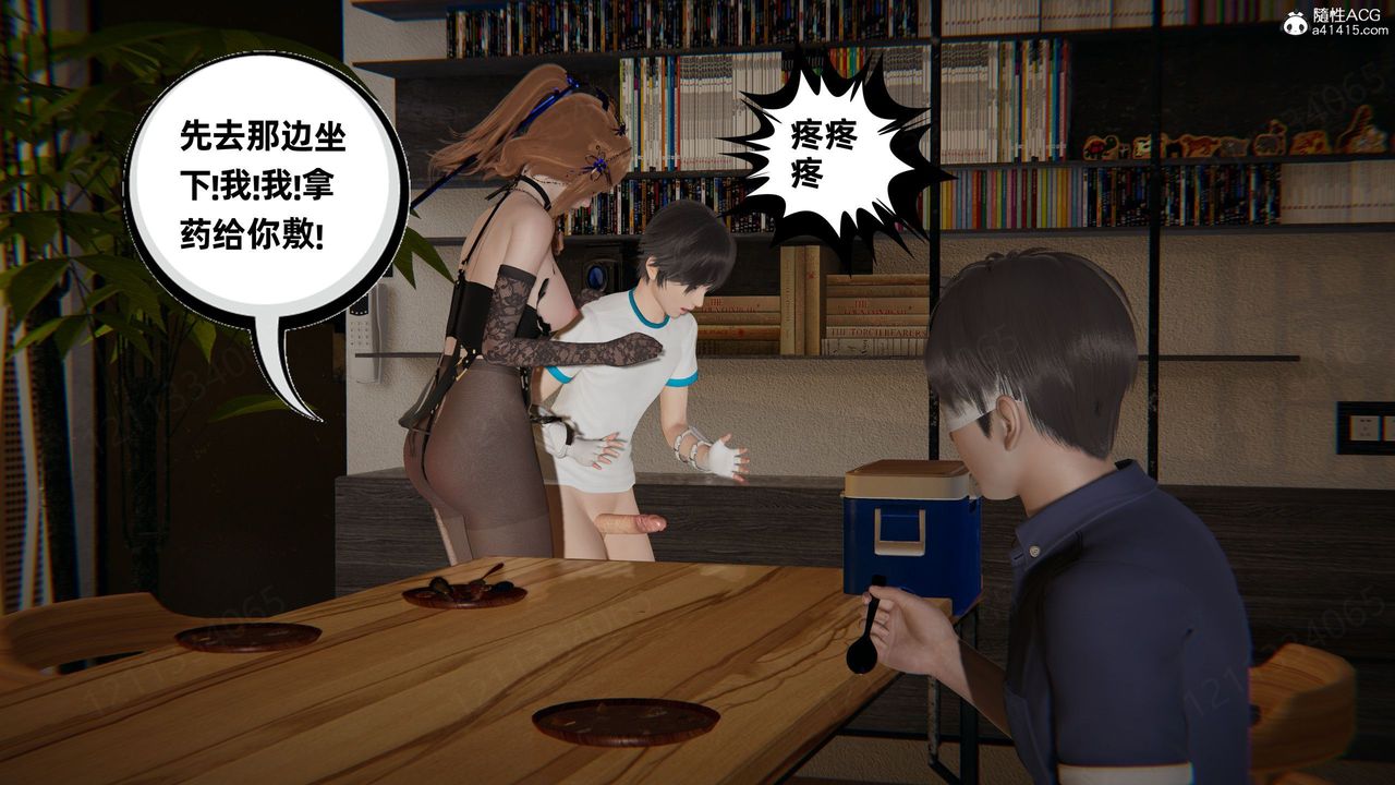 [3D]我的超能力第57话