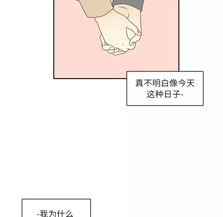 各自的春天第1话
