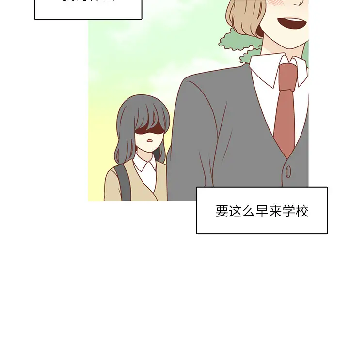 各自的春天第1话