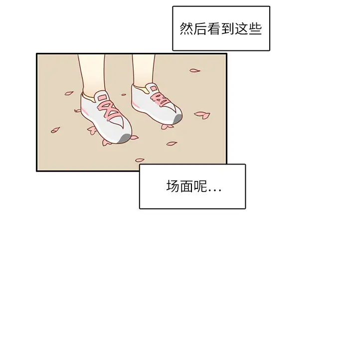 各自的春天第1话