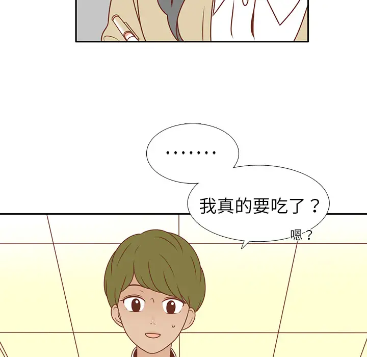 各自的春天第1话